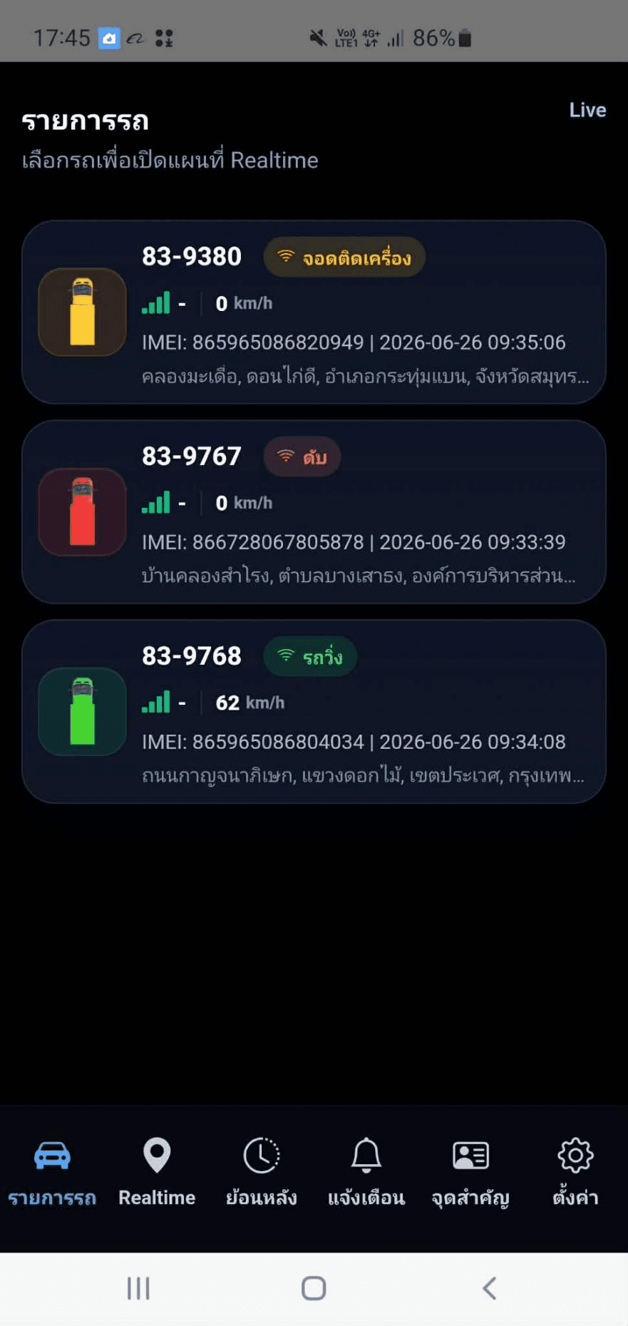 หน้าจอแอป RKTRACK 2