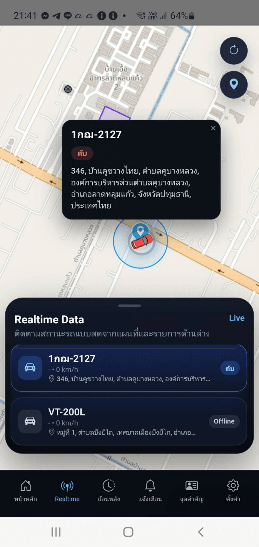 หน้าจอแอป RKTRACK 3