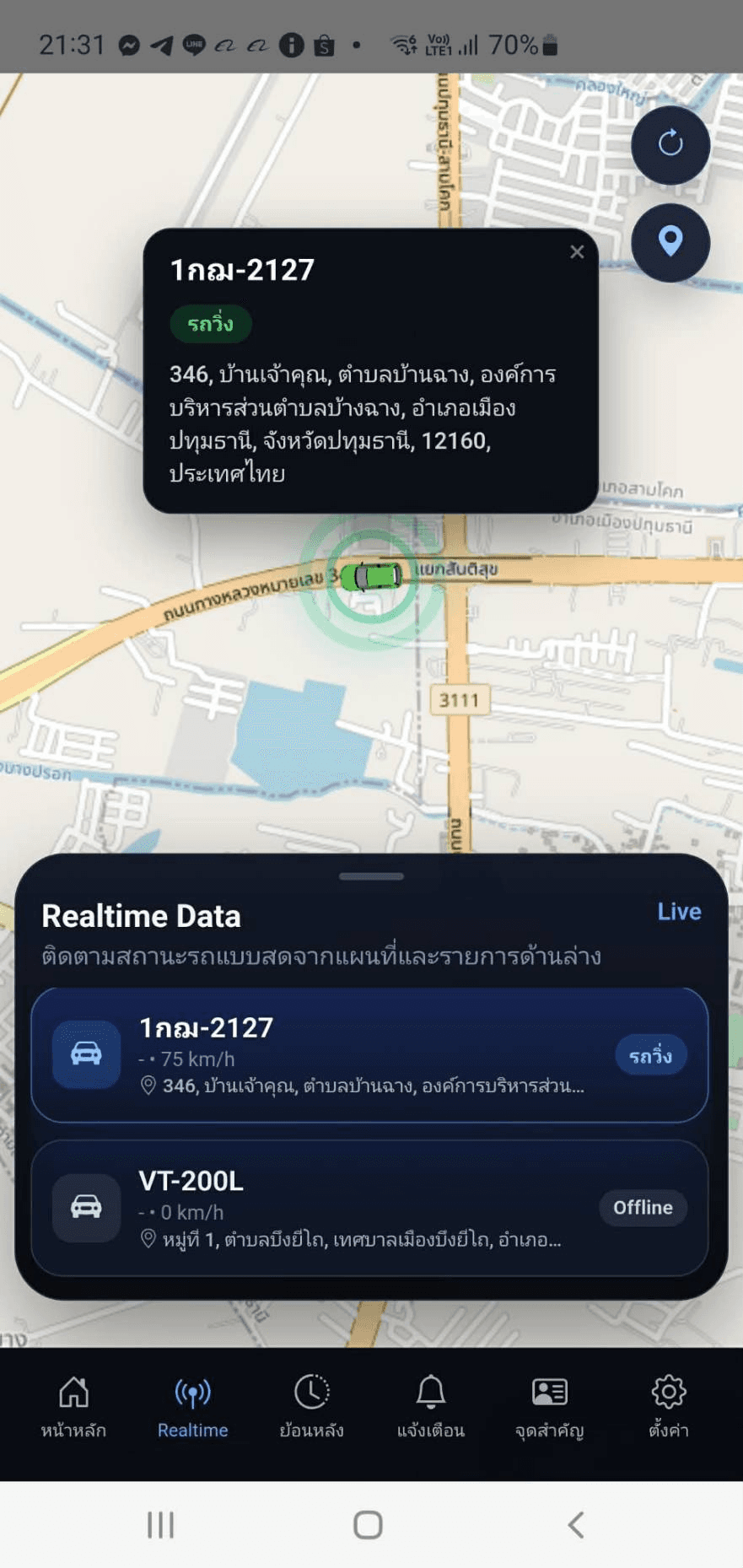 หน้าจอแอป RKTRACK 4