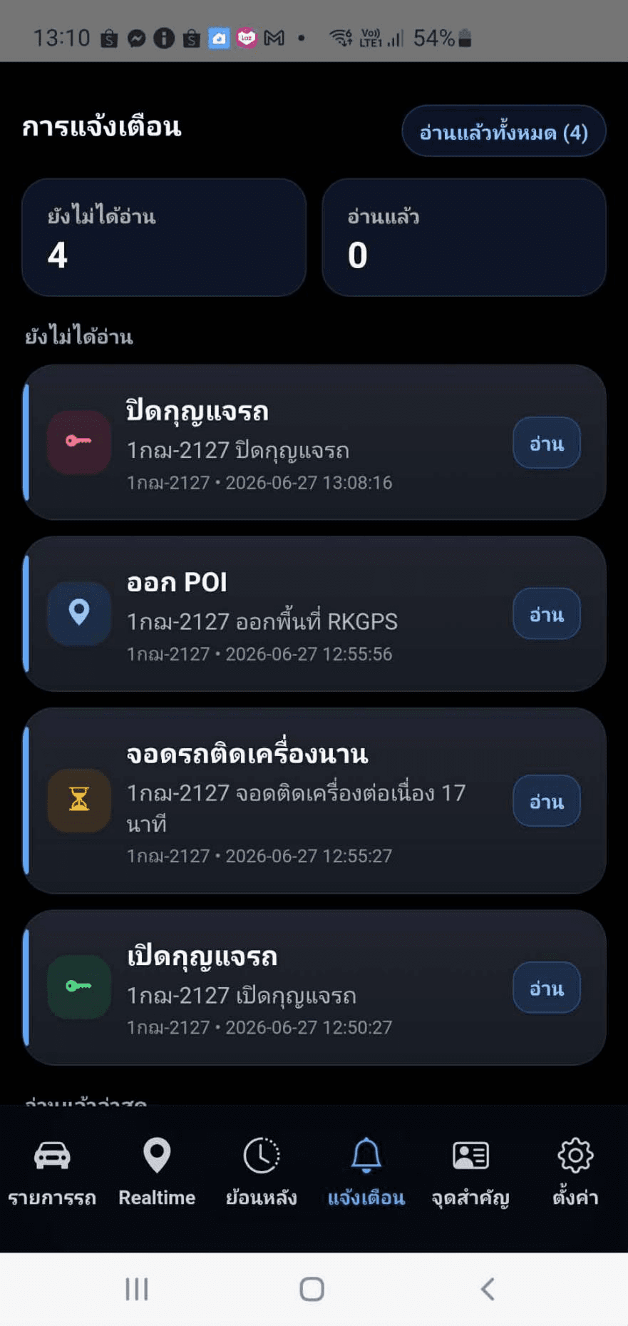 หน้าจอแอป RKTRACK 8