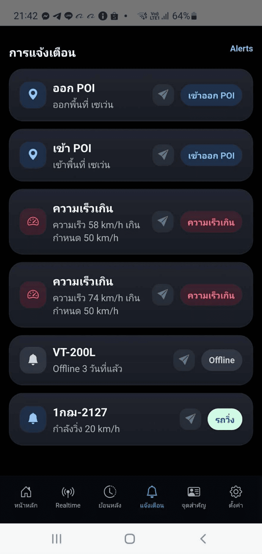 หน้าจอแอป RKTRACK 9