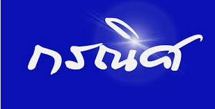 โลโก้ลูกค้า 30